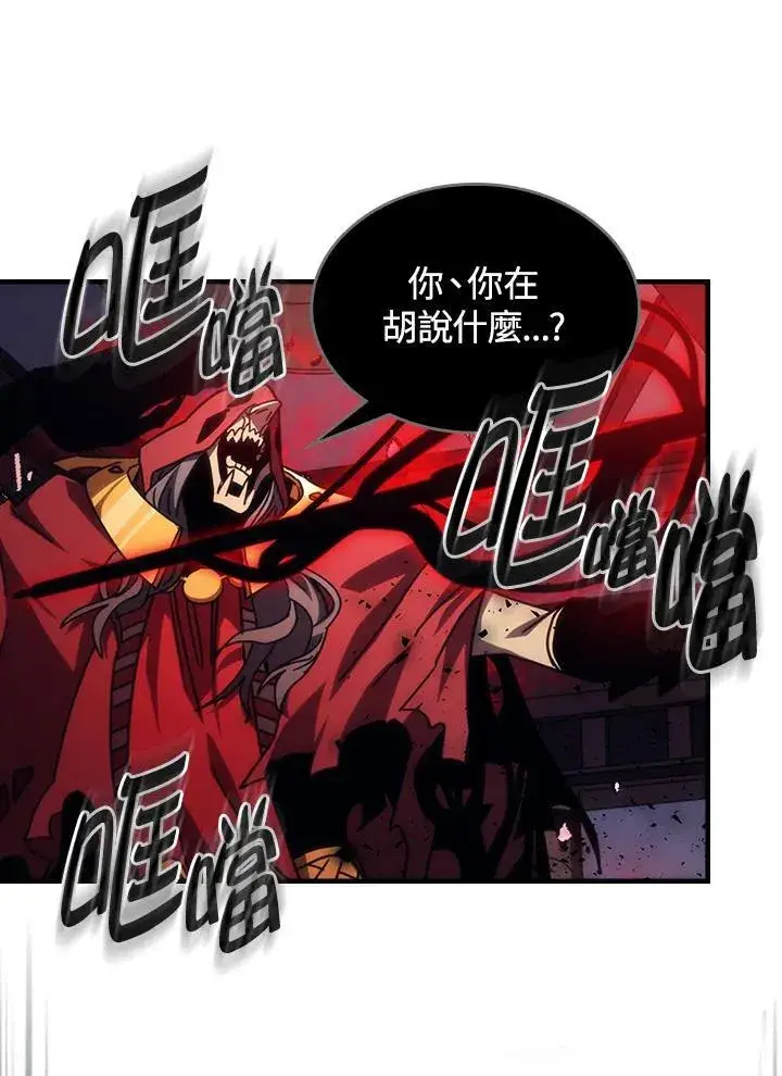 漫画《你懂什么叫躺平天花板吗?!》第31话第99张图