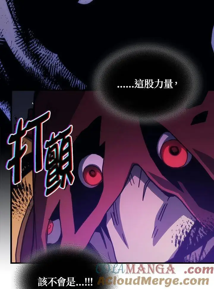漫画《你懂什么叫躺平天花板吗?!》第32话第19张图