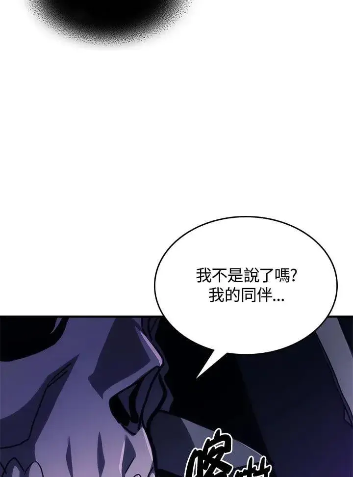 漫画《你懂什么叫躺平天花板吗?!》第32话第20张图