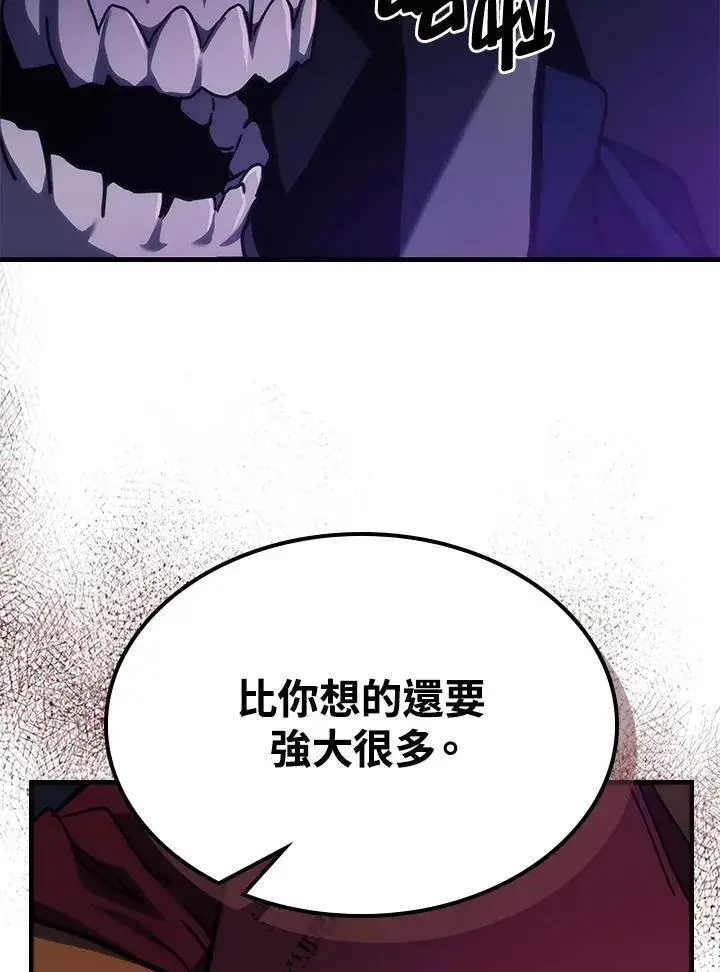 漫画《你懂什么叫躺平天花板吗?!》第32话第21张图
