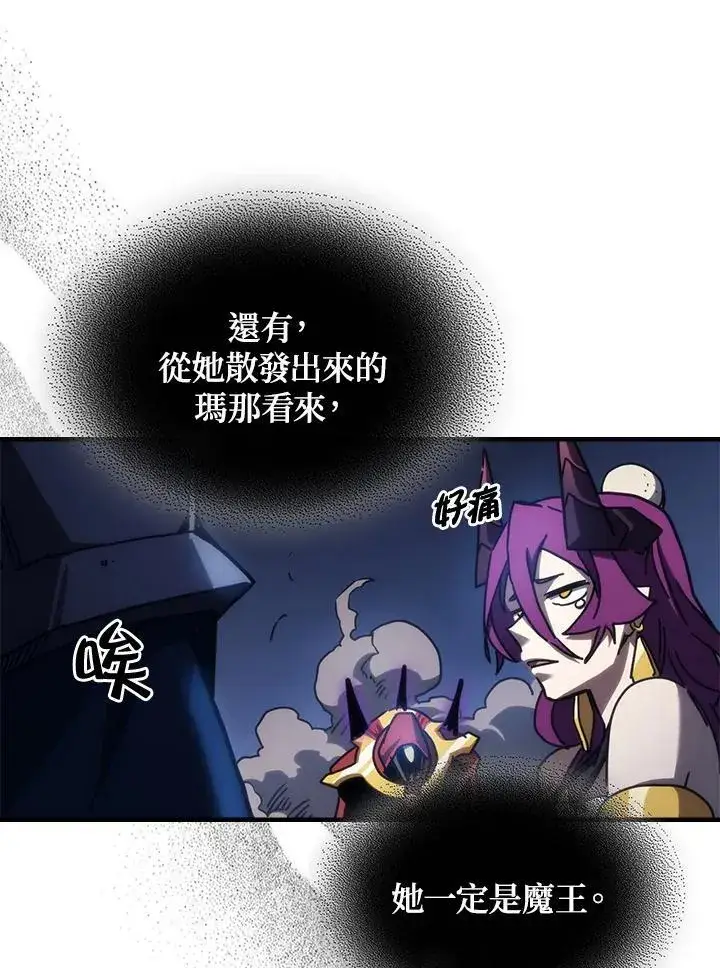 漫画《你懂什么叫躺平天花板吗?!》第32话第27张图