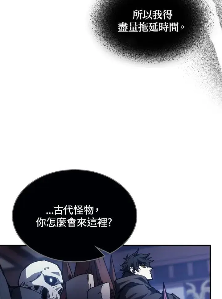 漫画《你懂什么叫躺平天花板吗?!》第32话第29张图