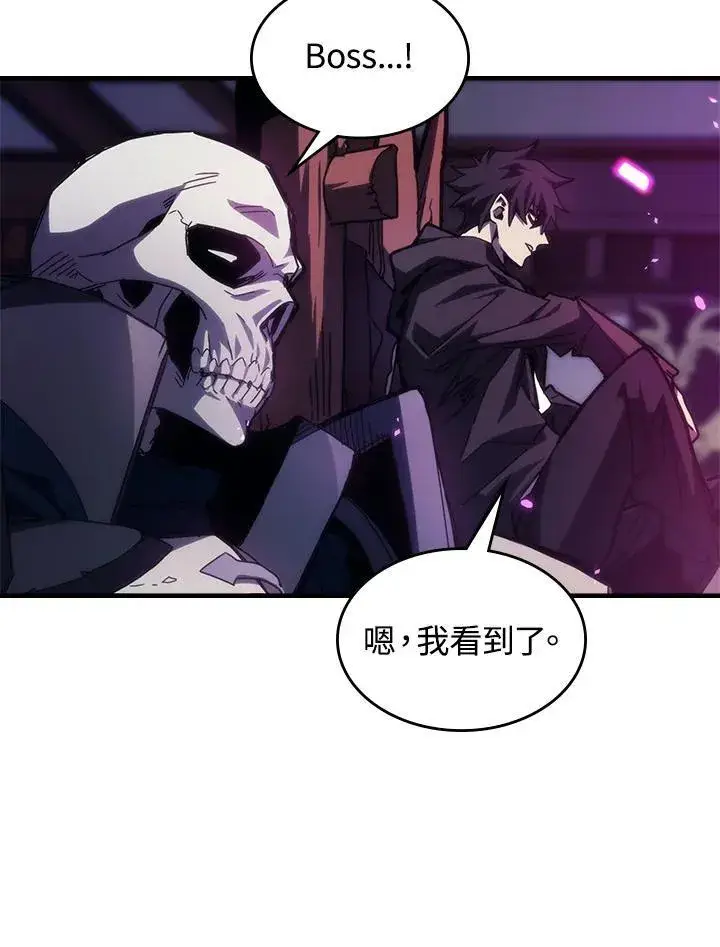 漫画《你懂什么叫躺平天花板吗?!》第32话第45张图