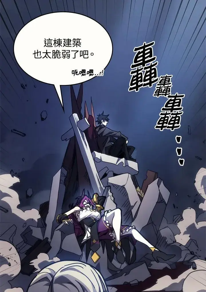 漫画《你懂什么叫躺平天花板吗?!》第32话第5张图