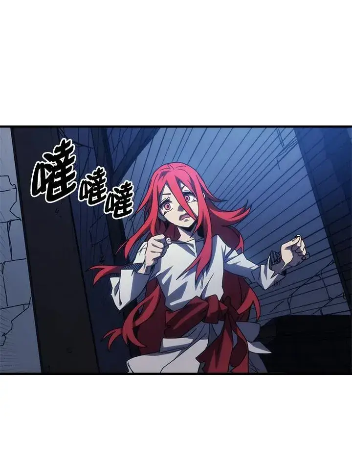 漫画《你懂什么叫躺平天花板吗?!》第32话第57张图