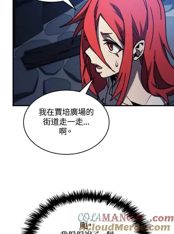 漫画《你懂什么叫躺平天花板吗?!》第32话第61张图