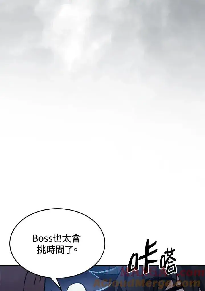 漫画《你懂什么叫躺平天花板吗?!》第32话第7张图