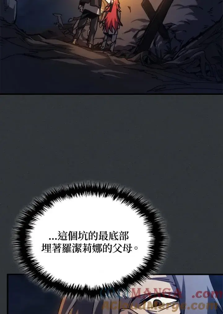 漫画《你懂什么叫躺平天花板吗?!》第32话第73张图