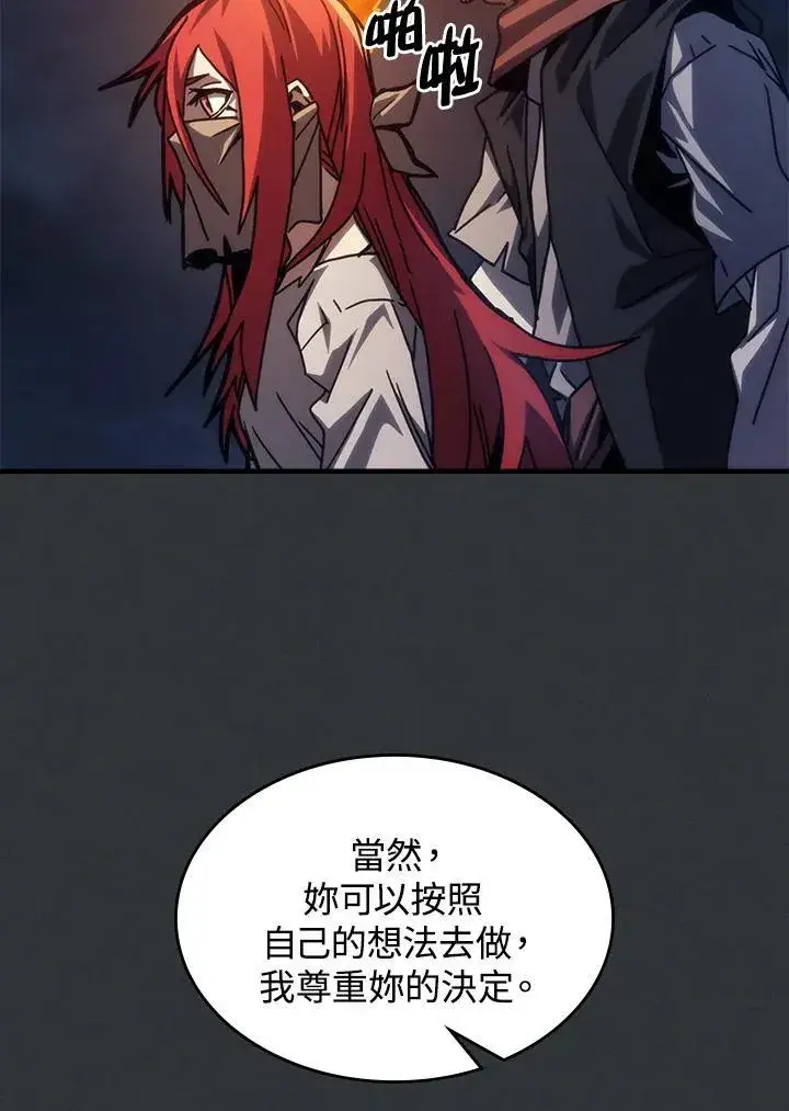 漫画《你懂什么叫躺平天花板吗?!》第32话第75张图