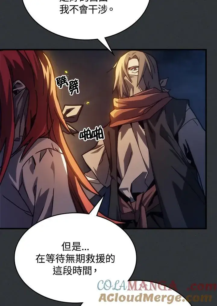 漫画《你懂什么叫躺平天花板吗?!》第32话第79张图