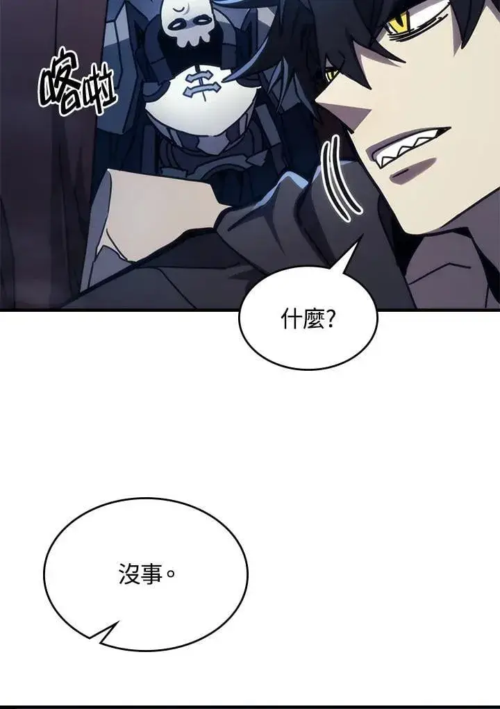 漫画《你懂什么叫躺平天花板吗?!》第32话第8张图
