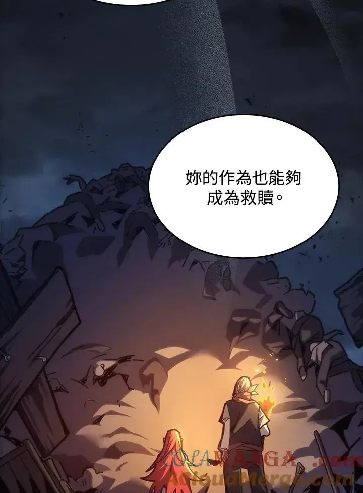 漫画《你懂什么叫躺平天花板吗?!》第32话第82张图