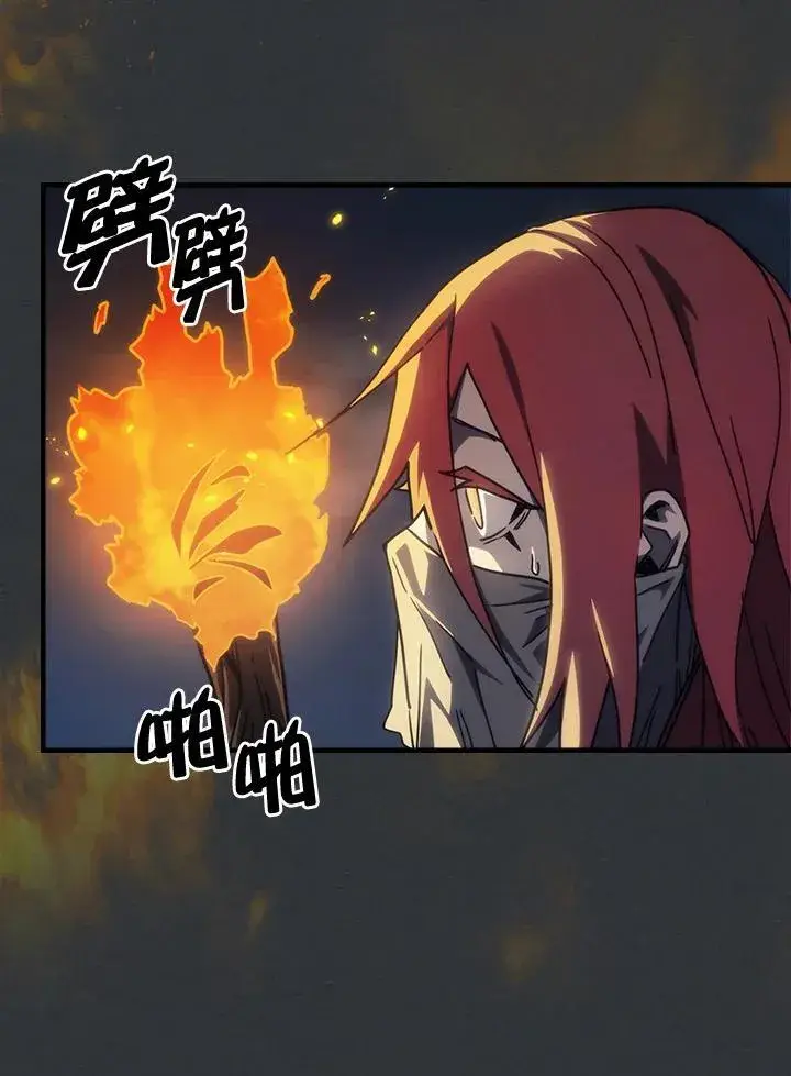 漫画《你懂什么叫躺平天花板吗?!》第32话第90张图