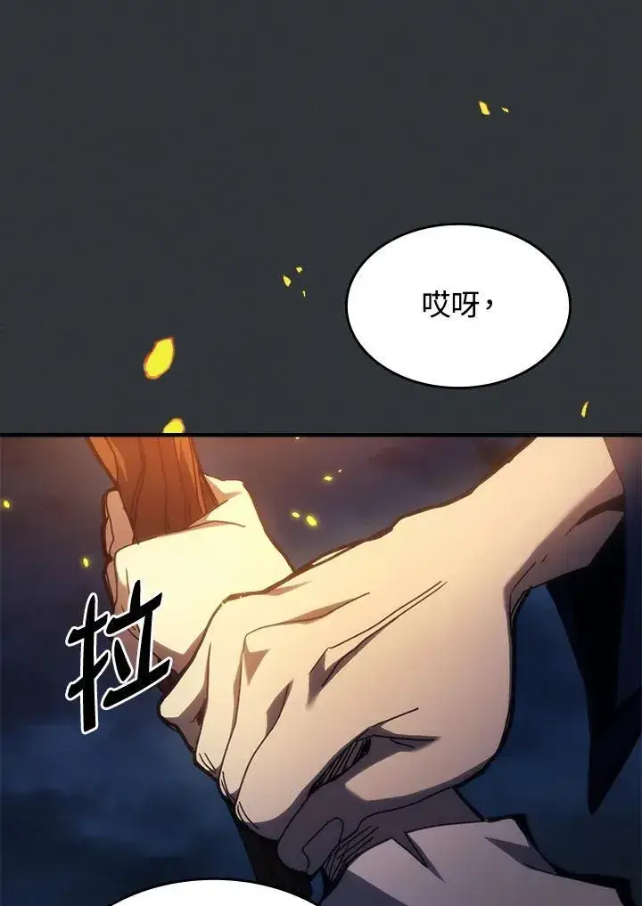 漫画《你懂什么叫躺平天花板吗?!》第32话第92张图