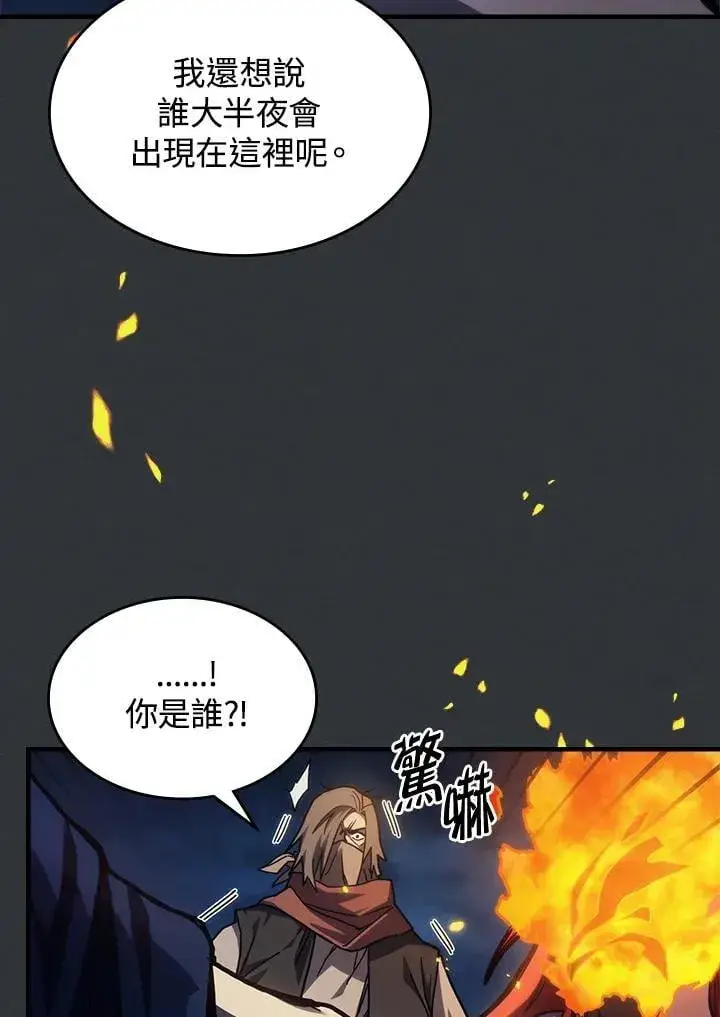 漫画《你懂什么叫躺平天花板吗?!》第32话第93张图