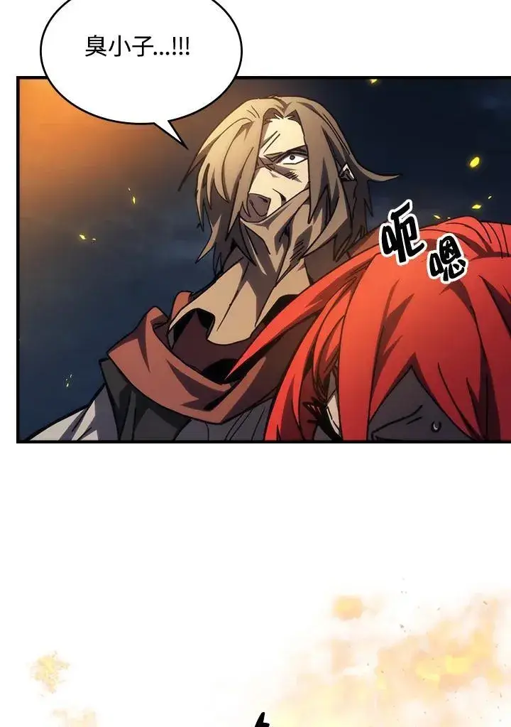 漫画《你懂什么叫躺平天花板吗?!》第33话第14张图