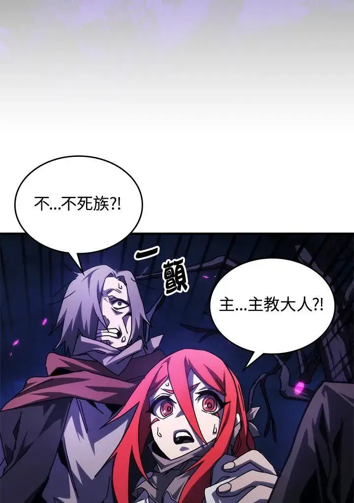 漫画《你懂什么叫躺平天花板吗?!》第33话第18张图
