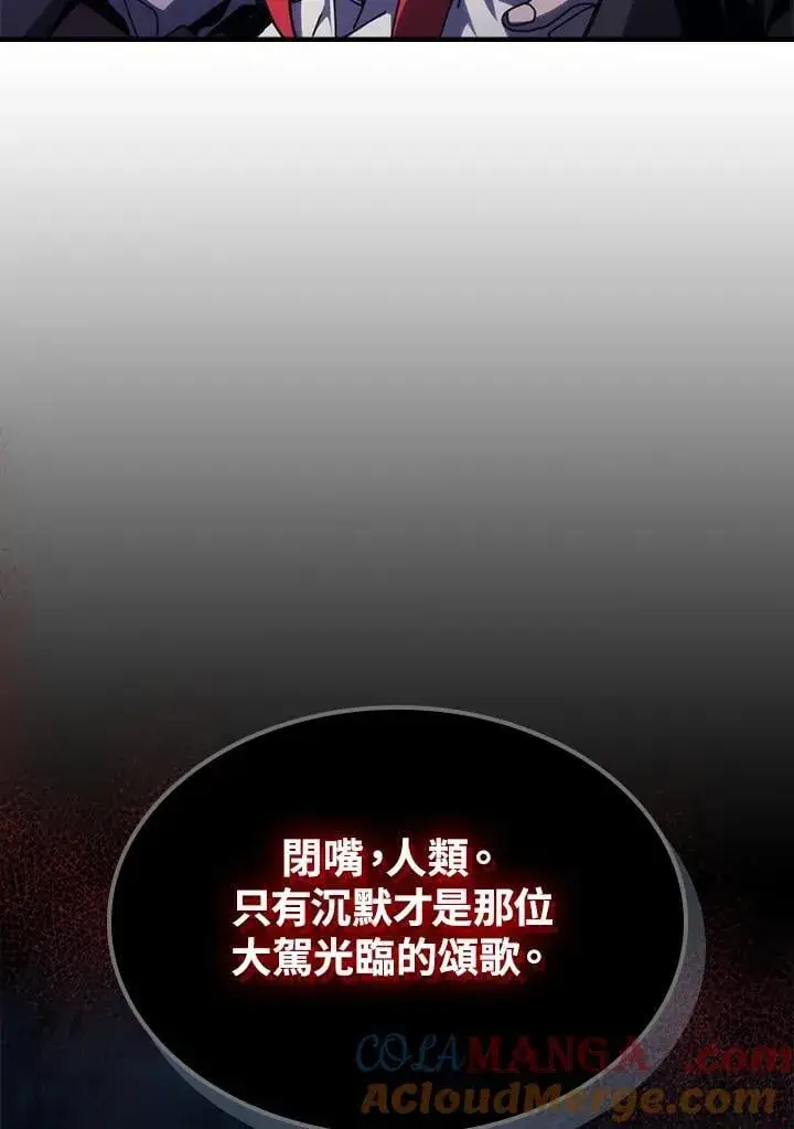 漫画《你懂什么叫躺平天花板吗?!》第33话第19张图