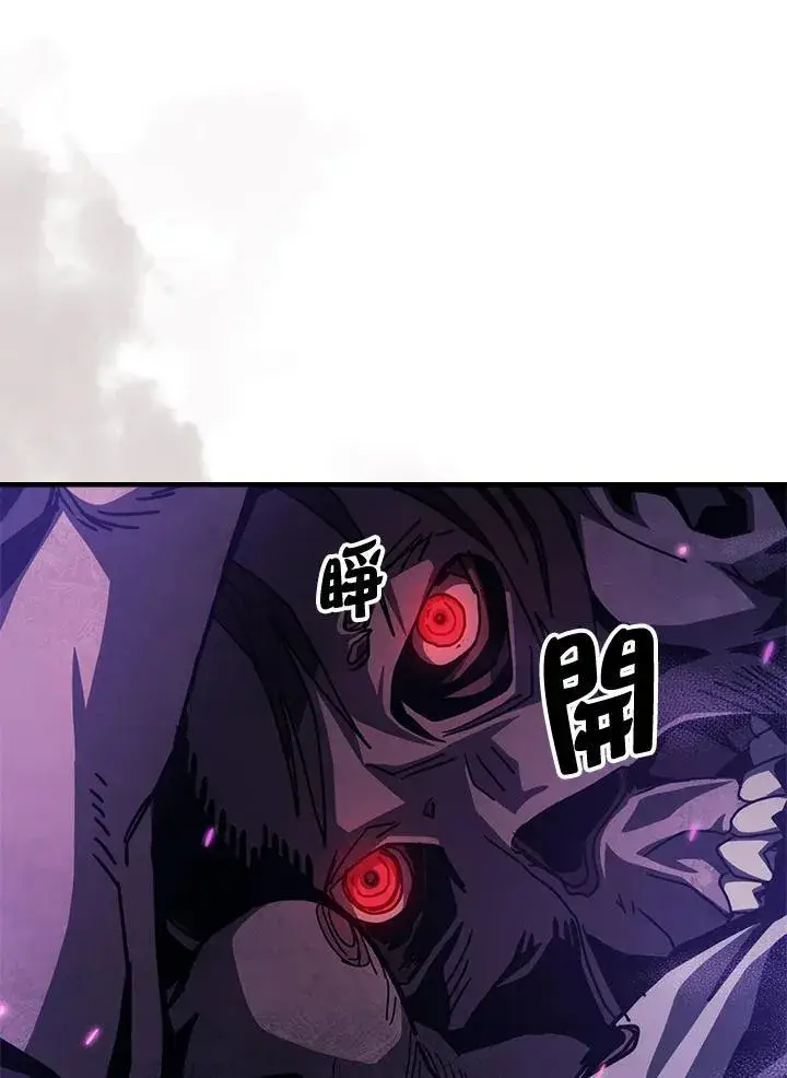 漫画《你懂什么叫躺平天花板吗?!》第33话第23张图