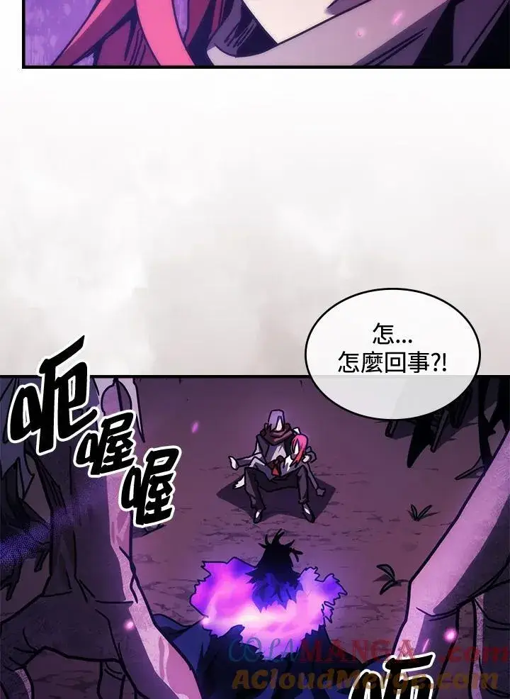 漫画《你懂什么叫躺平天花板吗?!》第33话第25张图