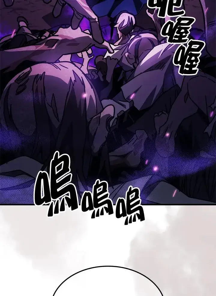 漫画《你懂什么叫躺平天花板吗?!》第33话第26张图