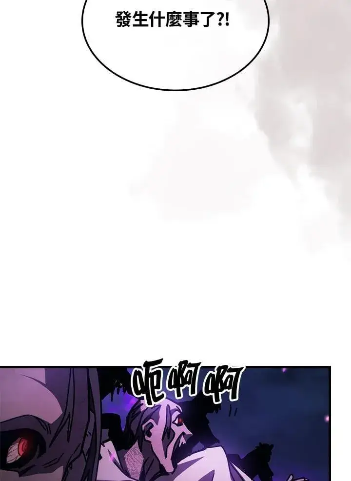 漫画《你懂什么叫躺平天花板吗?!》第33话第27张图