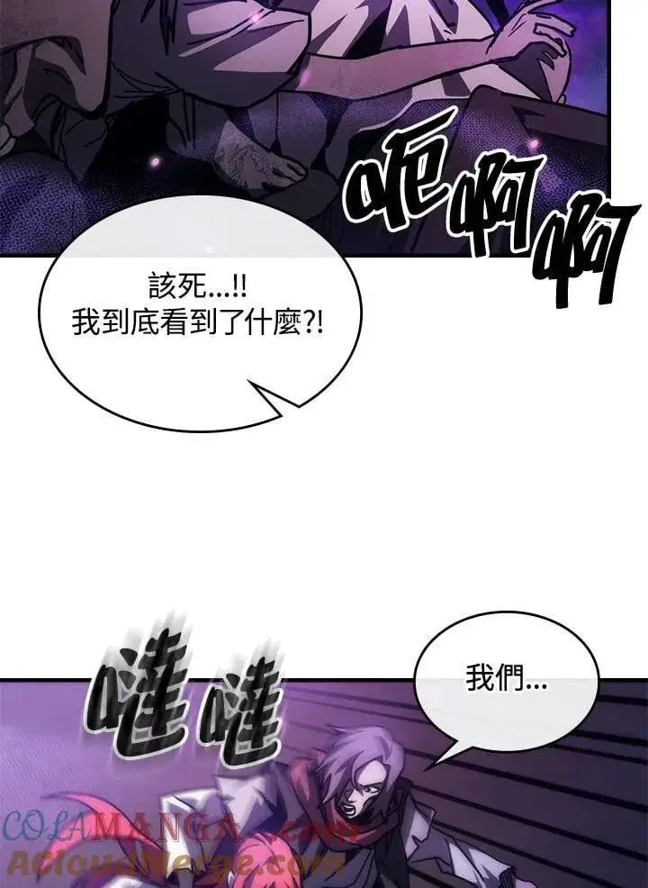漫画《你懂什么叫躺平天花板吗?!》第33话第28张图