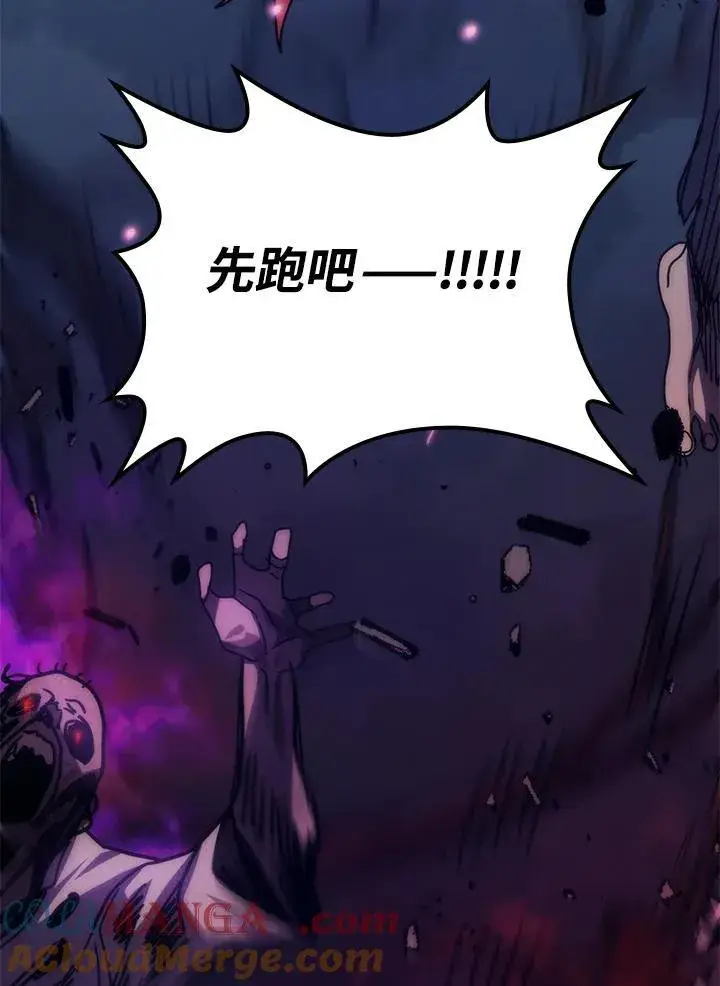 漫画《你懂什么叫躺平天花板吗?!》第33话第31张图