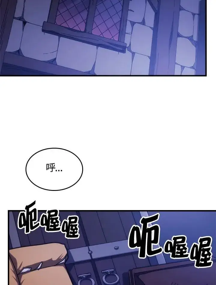漫画《你懂什么叫躺平天花板吗?!》第33话第36张图
