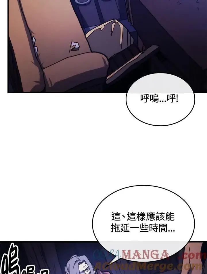 漫画《你懂什么叫躺平天花板吗?!》第33话第37张图