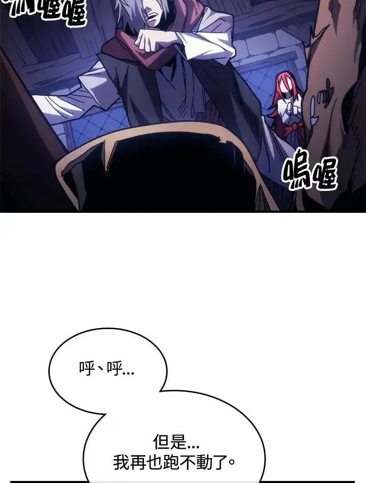 漫画《你懂什么叫躺平天花板吗?!》第33话第38张图
