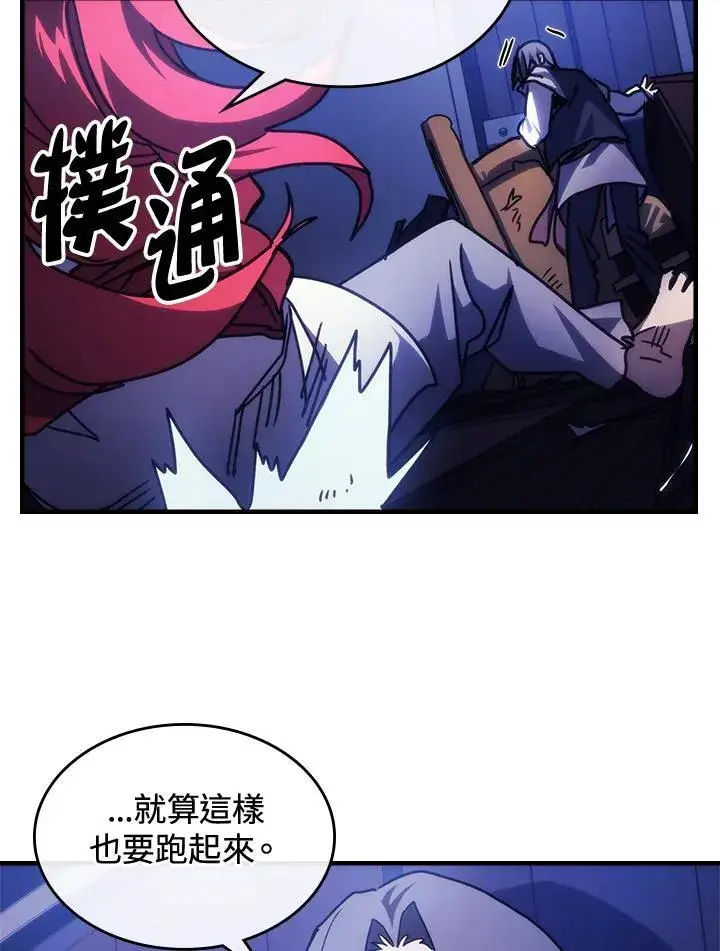 漫画《你懂什么叫躺平天花板吗?!》第33话第39张图