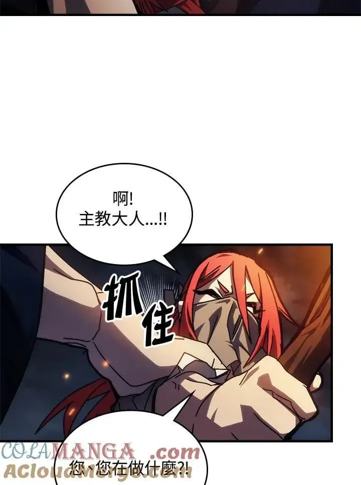 漫画《你懂什么叫躺平天花板吗?!》第33话第4张图