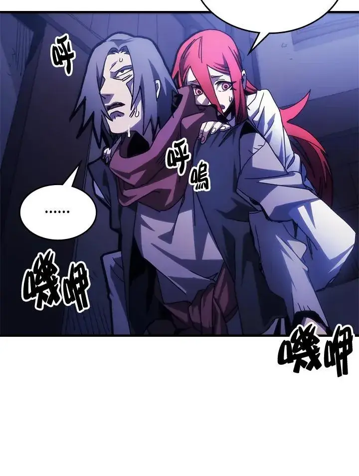 漫画《你懂什么叫躺平天花板吗?!》第33话第44张图