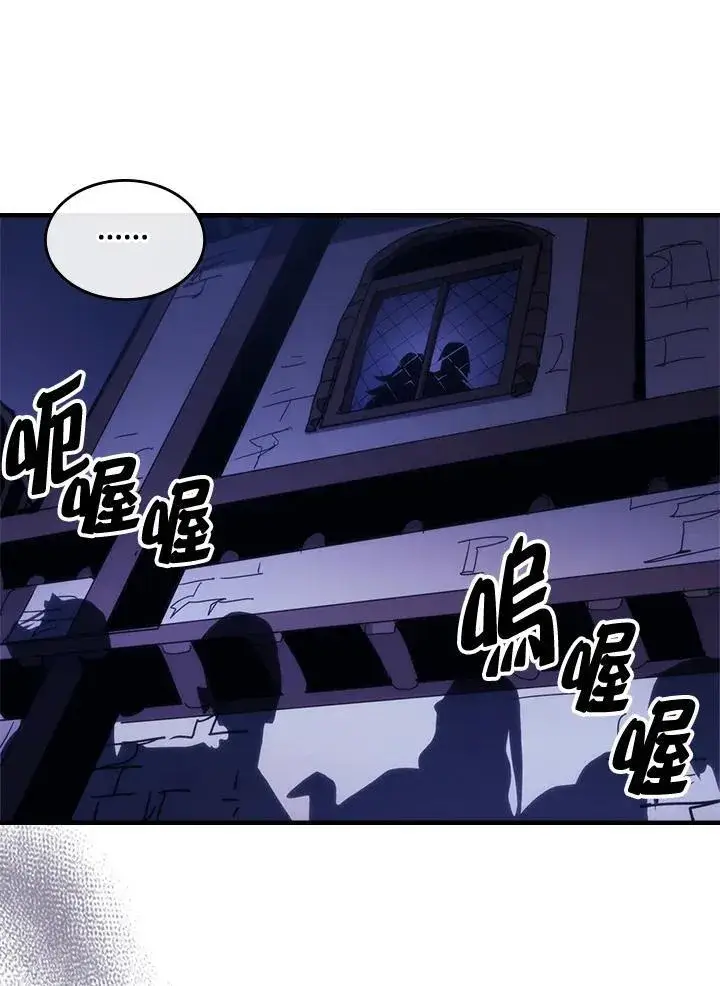 漫画《你懂什么叫躺平天花板吗?!》第33话第45张图
