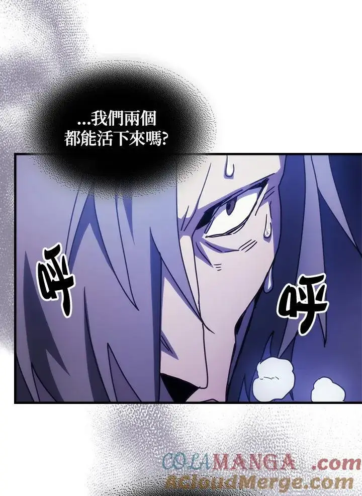 漫画《你懂什么叫躺平天花板吗?!》第33话第46张图