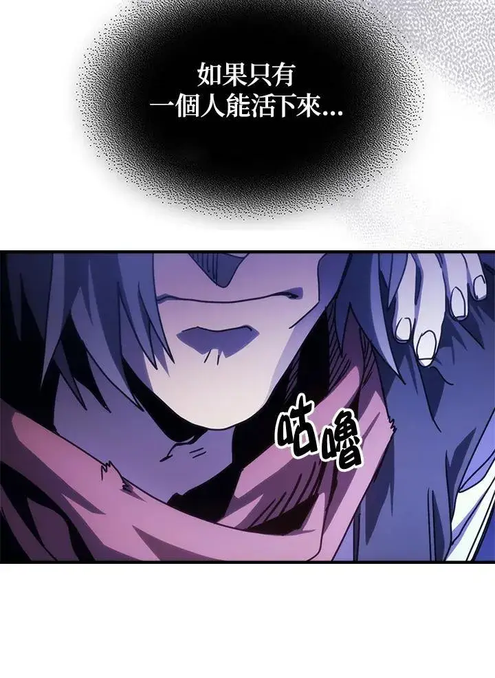 漫画《你懂什么叫躺平天花板吗?!》第33话第47张图
