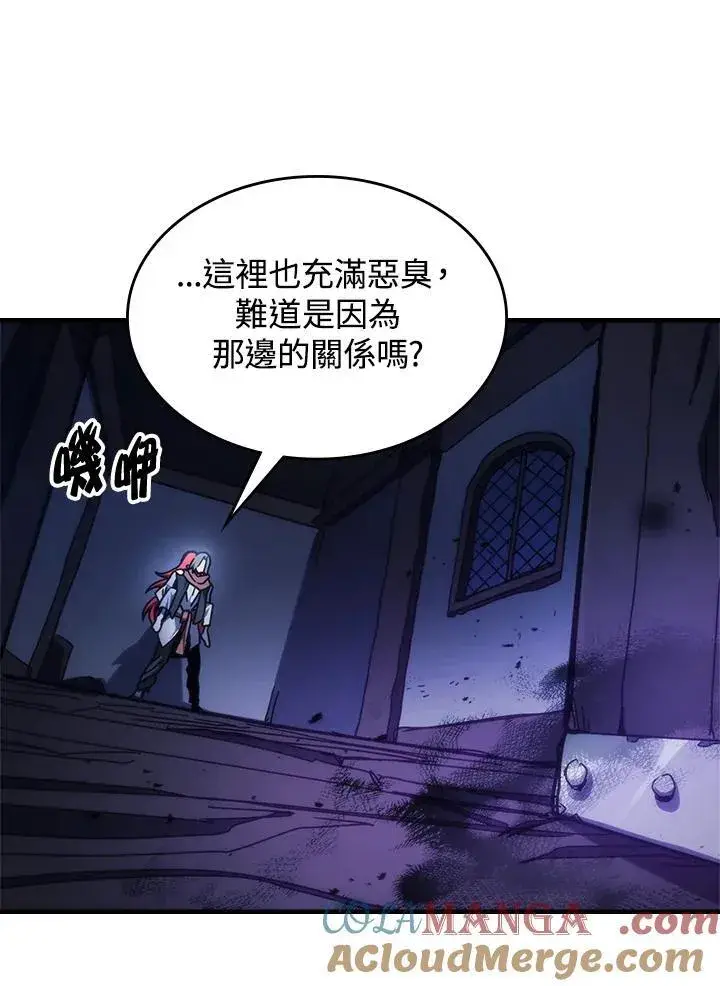 漫画《你懂什么叫躺平天花板吗?!》第33话第49张图