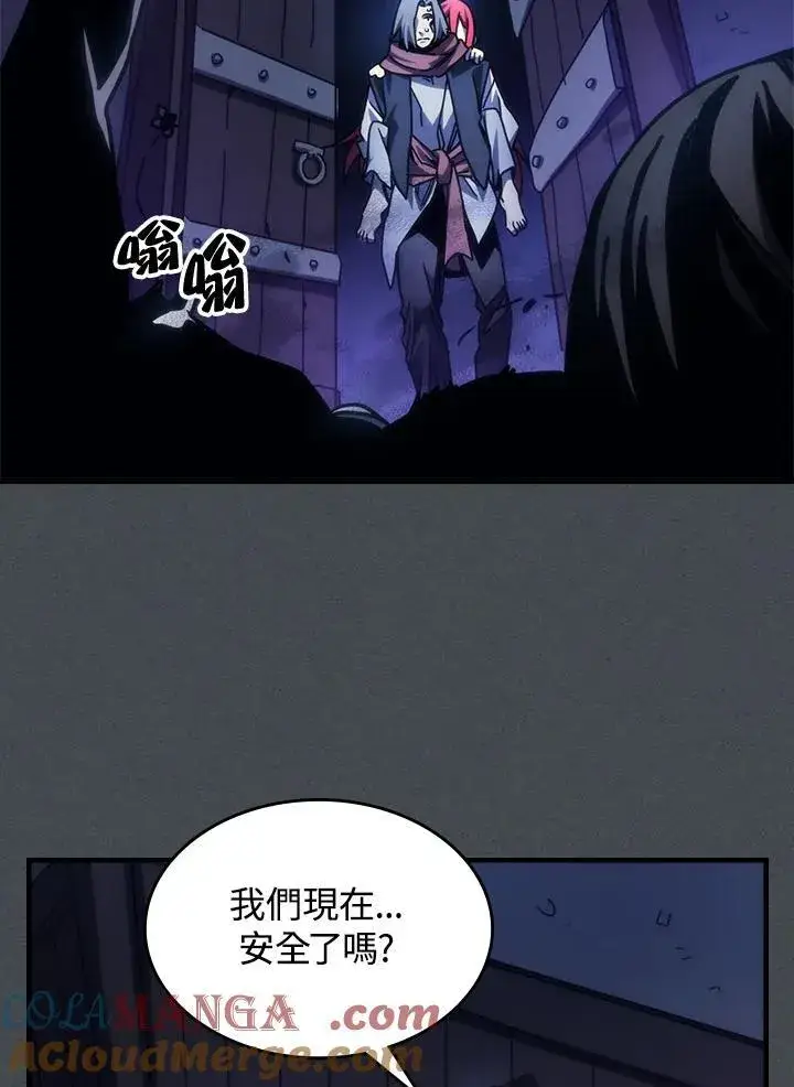 漫画《你懂什么叫躺平天花板吗?!》第33话第52张图