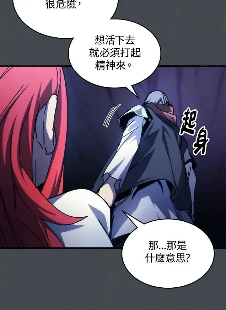 漫画《你懂什么叫躺平天花板吗?!》第33话第54张图