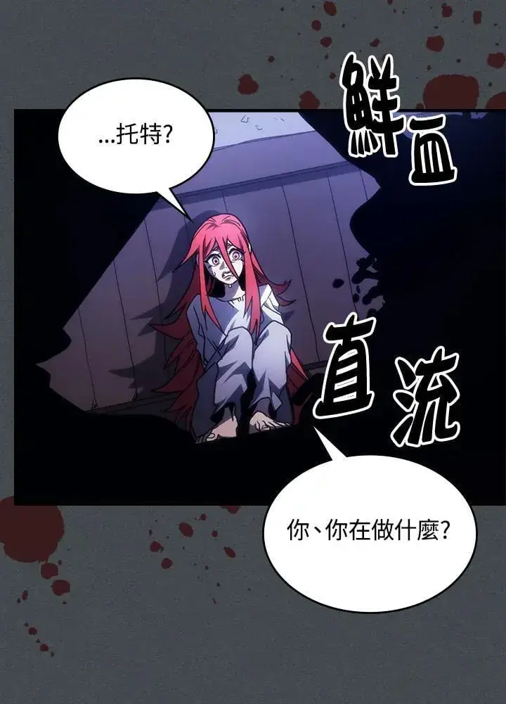 漫画《你懂什么叫躺平天花板吗?!》第33话第57张图