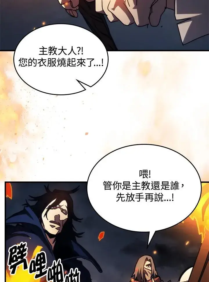 漫画《你懂什么叫躺平天花板吗?!》第33话第6张图