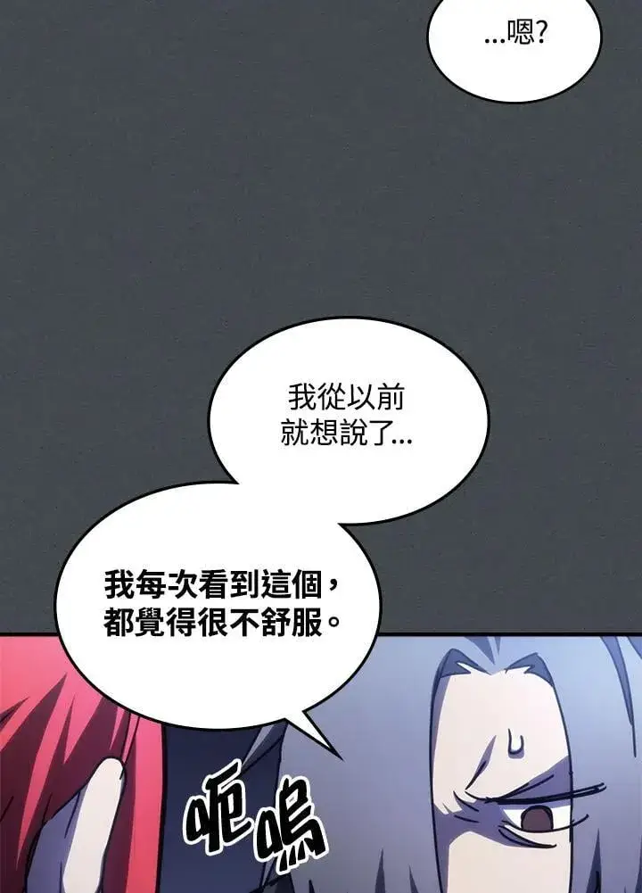 漫画《你懂什么叫躺平天花板吗?!》第33话第63张图