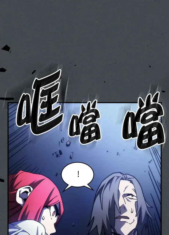 漫画《你懂什么叫躺平天花板吗?!》第33话第66张图
