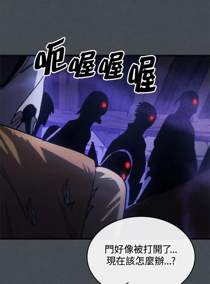 漫画《你懂什么叫躺平天花板吗?!》第33话第68张图