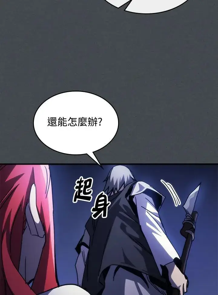 漫画《你懂什么叫躺平天花板吗?!》第33话第69张图