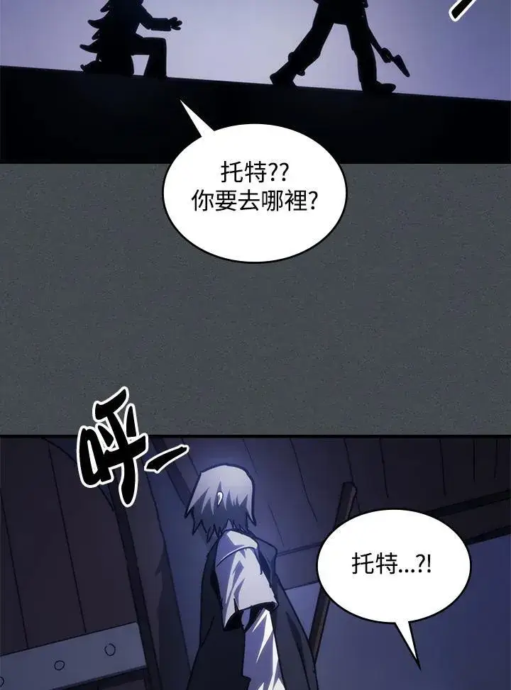 漫画《你懂什么叫躺平天花板吗?!》第33话第71张图