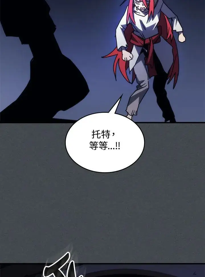 漫画《你懂什么叫躺平天花板吗?!》第33话第75张图