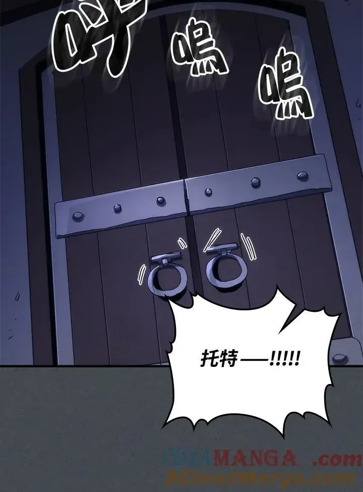 漫画《你懂什么叫躺平天花板吗?!》第33话第76张图