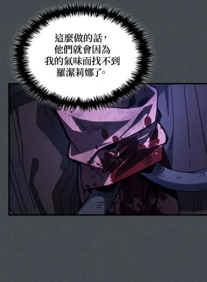 漫画《你懂什么叫躺平天花板吗?!》第33话第78张图